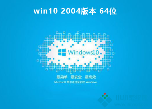 win10 2004更新内容介绍