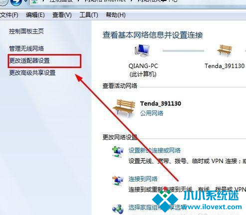 win7电脑网络红叉不能上网解决办法