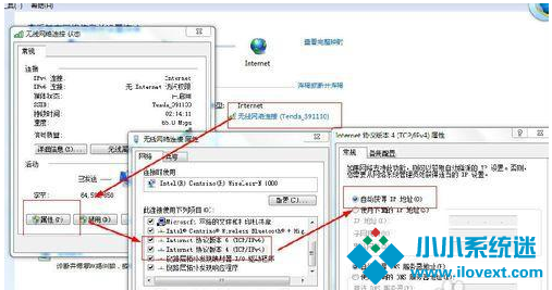 win7电脑网络红叉不能上网解决办法