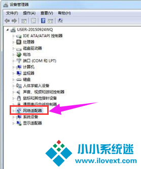 win7电脑多个本地连接解决办法