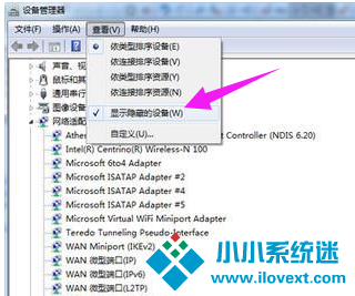win7电脑多个本地连接解决办法