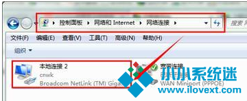 win7电脑多个本地连接解决办法