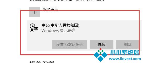win10输入法设置攻略详细介绍