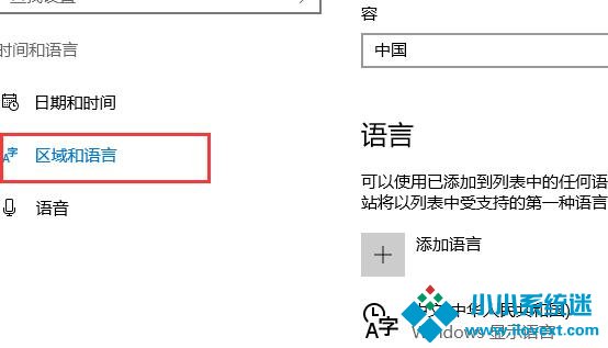 win10输入法设置攻略详细介绍