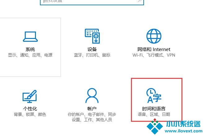 win10输入法设置攻略详细介绍