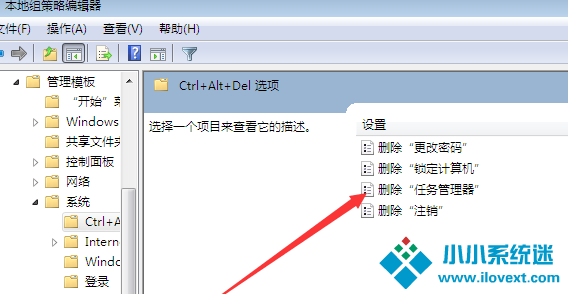 win7任务管理器消失了还原方法