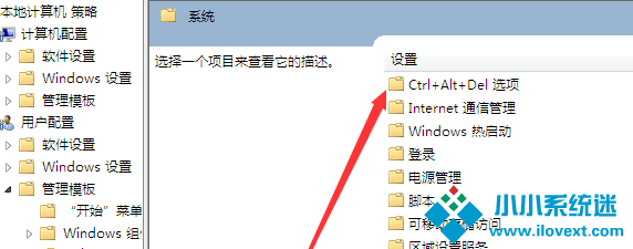 win7任务管理器消失了还原方法