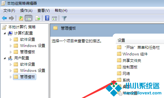 win7任务管理器消失了还原方法
