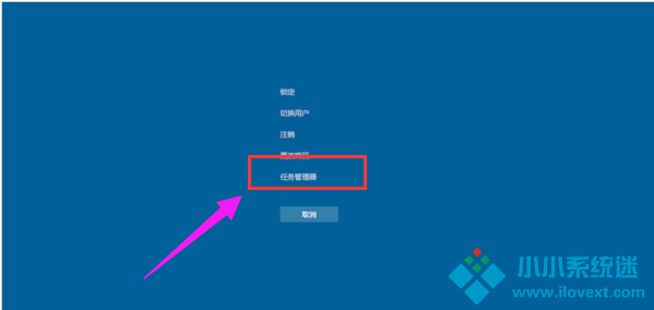 win7任务管理器快捷打开方式