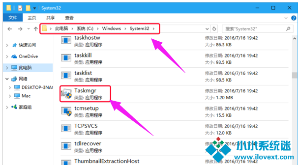 win7任务管理器快捷打开方式