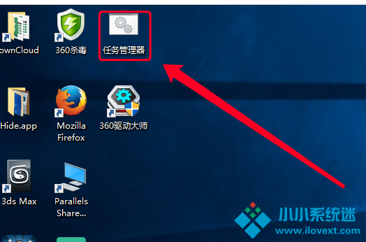 win7任务管理器快捷打开方式
