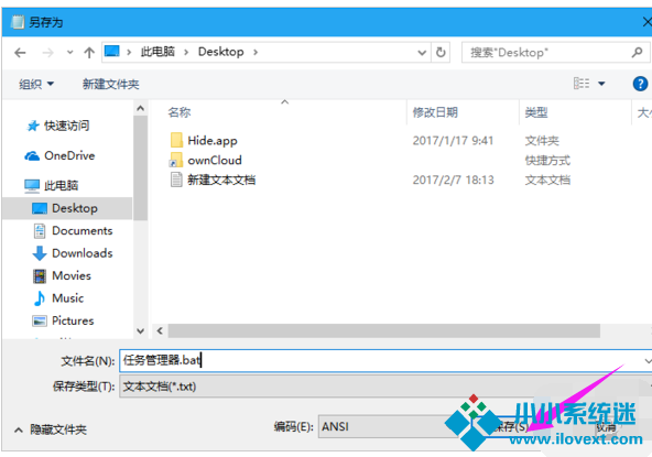 win7任务管理器快捷打开方式