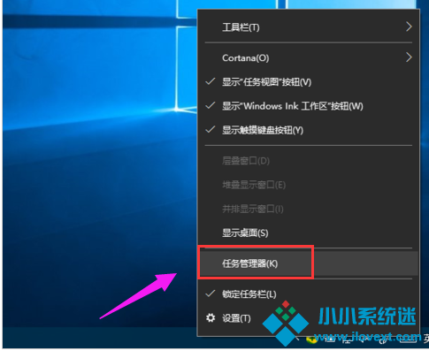 win7任务管理器快捷打开方式