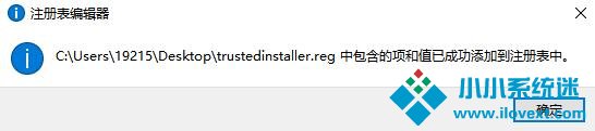 trustedinstaller权限获取操作教程