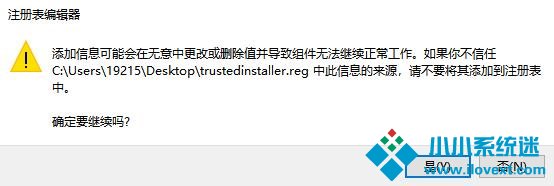trustedinstaller权限获取操作教程