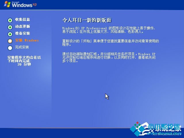 U盘安装原版winxp系统方法