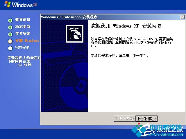 U盘安装原版winxp系统方法