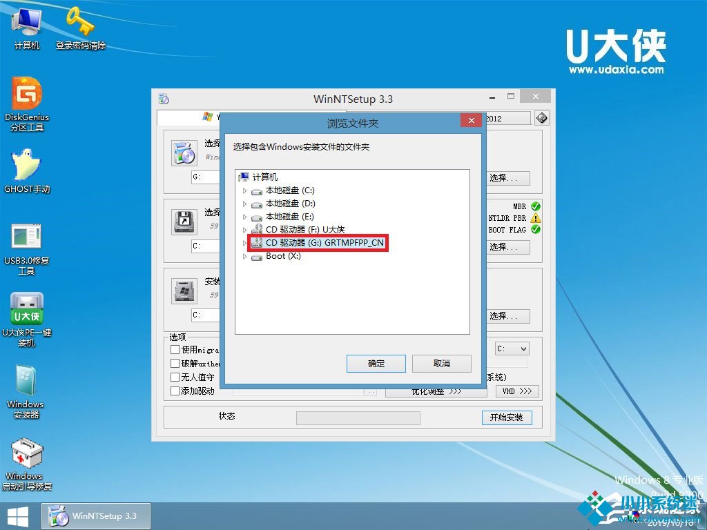 U盘安装原版winxp系统方法
