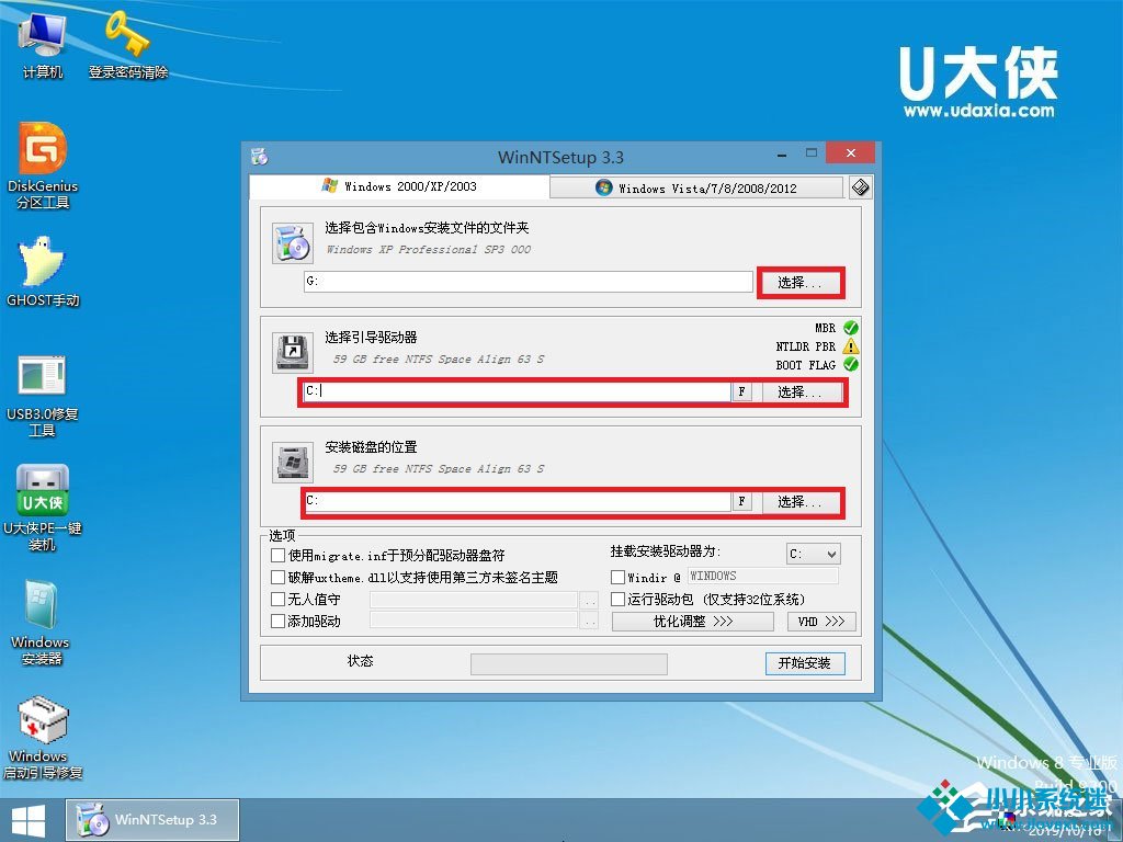 U盘安装原版winxp系统方法