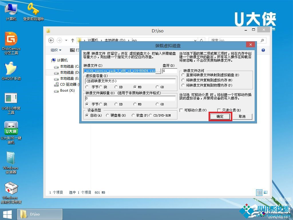 U盘安装原版winxp系统方法
