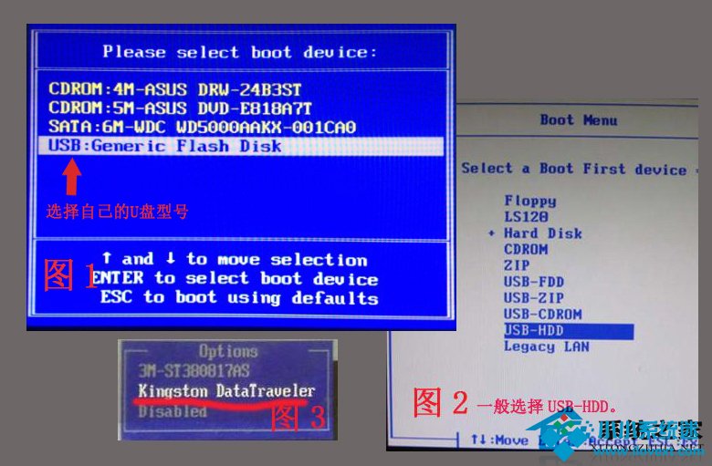 U盘安装原版winxp系统方法