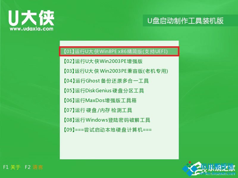 U盘安装原版winxp系统方法