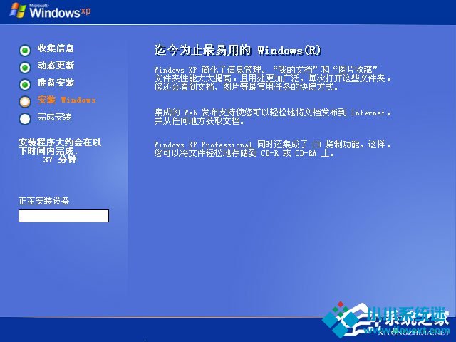 U盘安装原版winxp系统方法