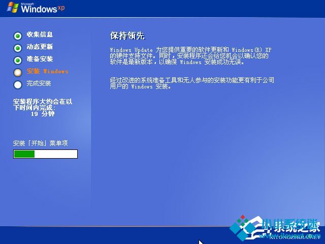 U盘安装原版winxp系统方法