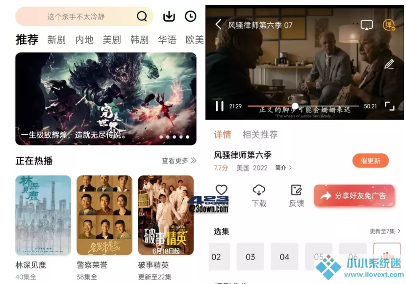 橘子视频-5.0.0去广告VIP版