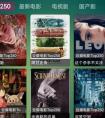 可视TV (无痕影音)