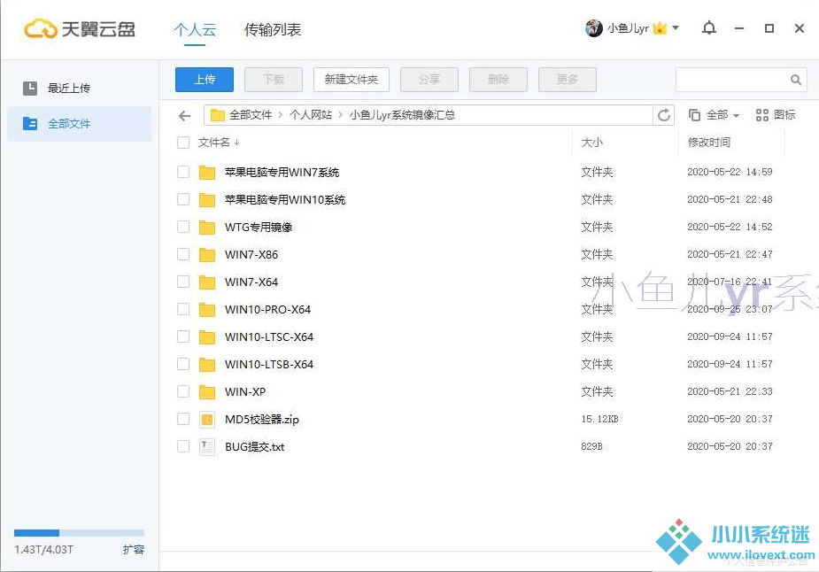 天翼云盘绿化版6.5.8