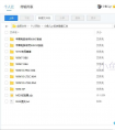 天翼云盘绿化版6.5.8