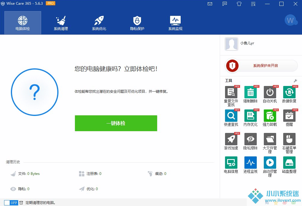 系统优化工具_Wise Care 365 6.6.6.636绿色便携版
