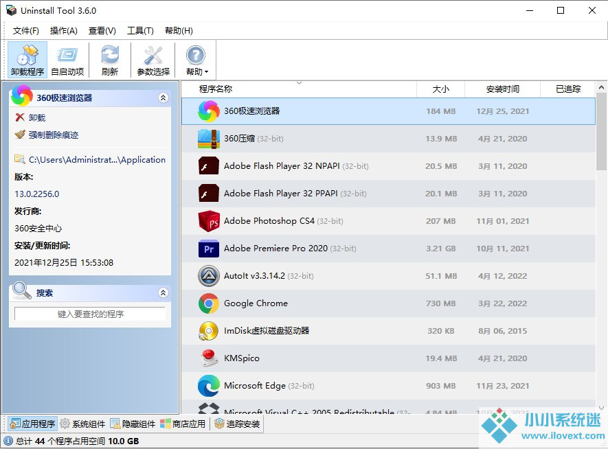 Uninstall Tool