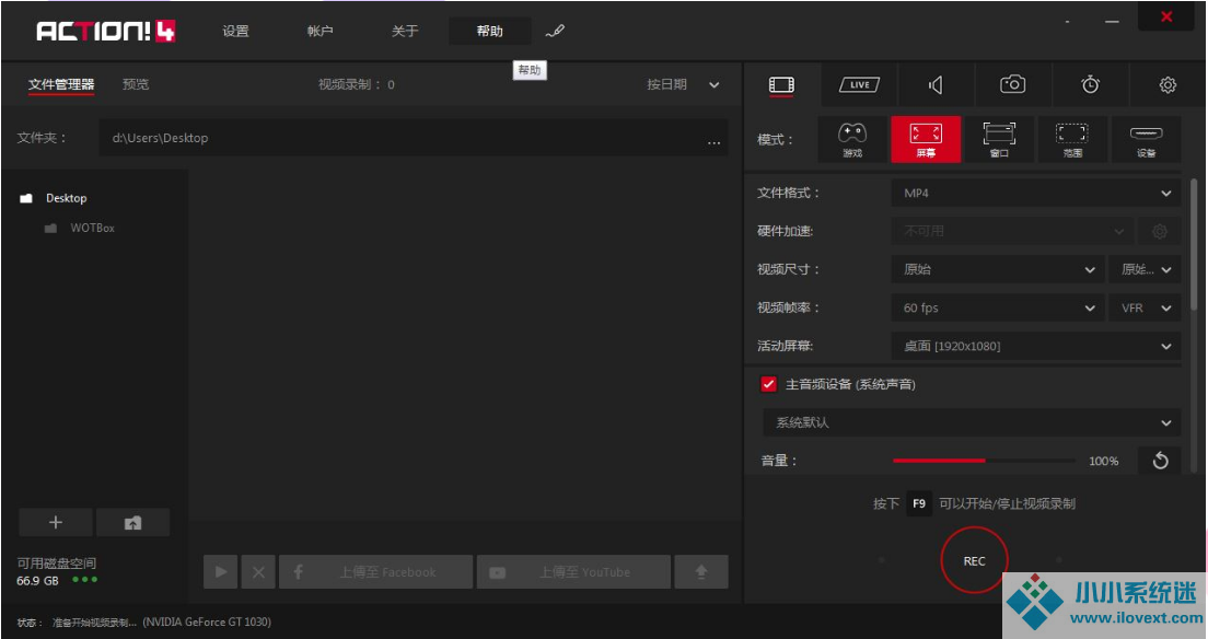 高清屏幕录制工具_Mirillis Action! 4.38.0