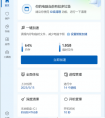 微软电脑管家