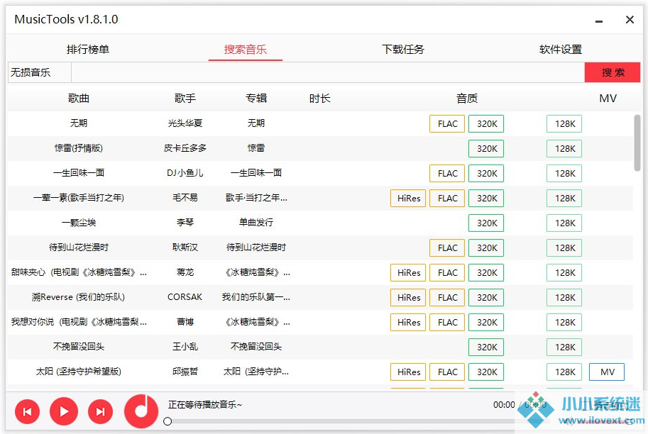 MusicTools