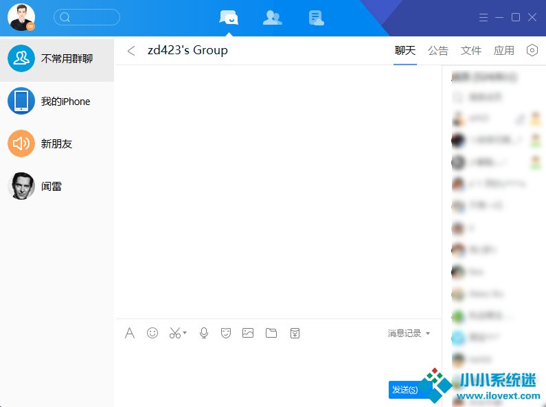 腾讯TIM v2.1.5(23141) 正式版绿色精简版