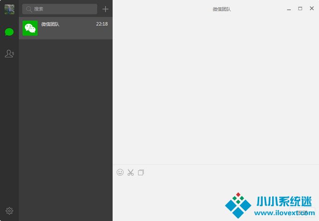 微信 电脑版 绿色 免安装版