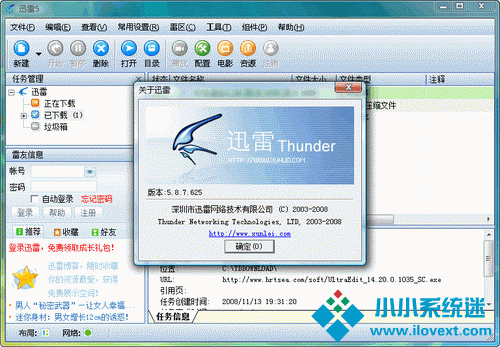 迅雷5.8绿色版(迅雷5去广告精简终极收藏版)