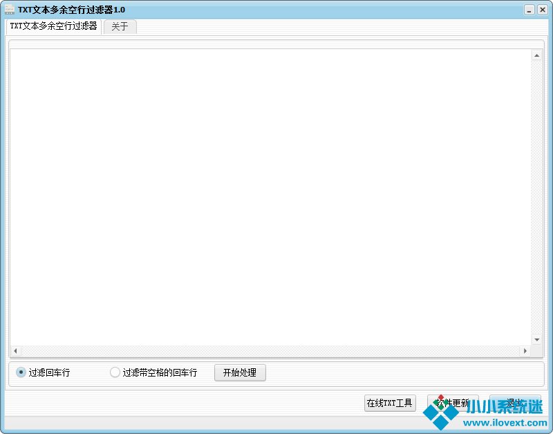TXT文本多余空行过滤器 V1.0 绿色版
