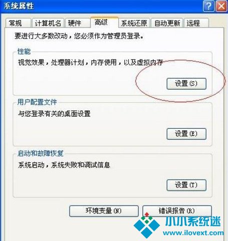 解决XP电脑提示虚拟内存不足的方法?