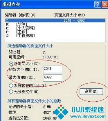 解决XP电脑提示虚拟内存不足的方法?