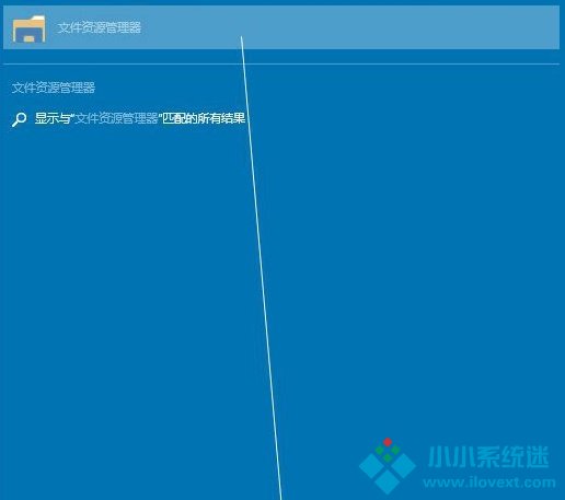 解决怎么找回Win10任务栏上的文件资源管理器