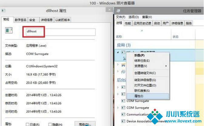 解读Win10系统如何查看照片查看器的进程