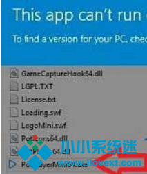 Win10系统下PotPalyer无法运行的处理方法?