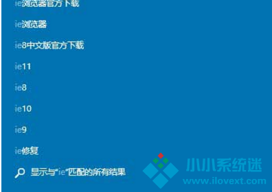 关于在Win10系统下启动IE浏览器的两大方法