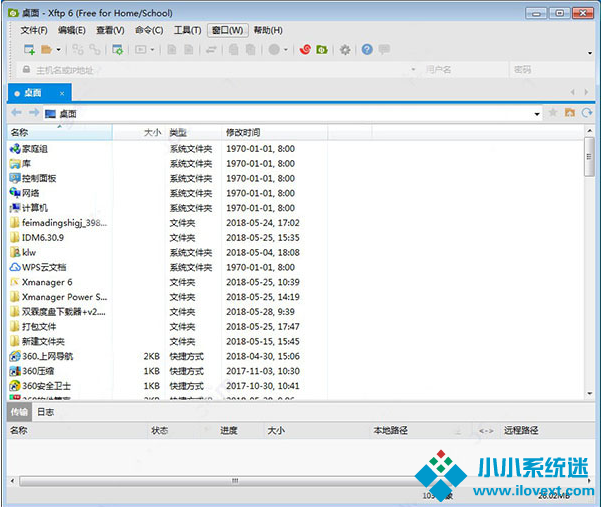 xftp6绿色破解版v6.0特别版