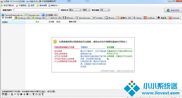 BT资源搜索助手v5.5.5762.101绿色版