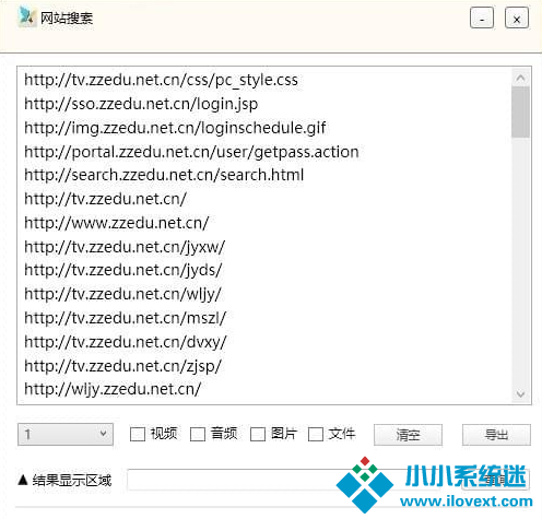 网站深度搜索器V6.2.3绿色版